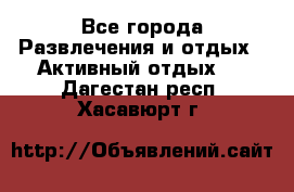 Armenia is the best - Все города Развлечения и отдых » Активный отдых   . Дагестан респ.,Хасавюрт г.